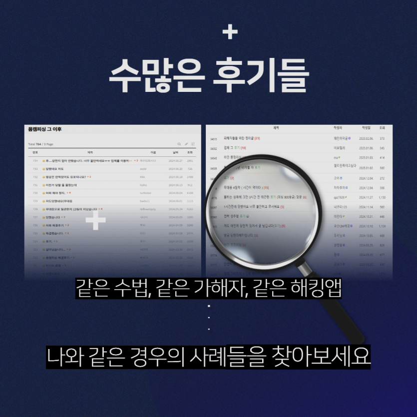 지인 유포 방지 솔루션 - 문자, 카톡 전송 무력화