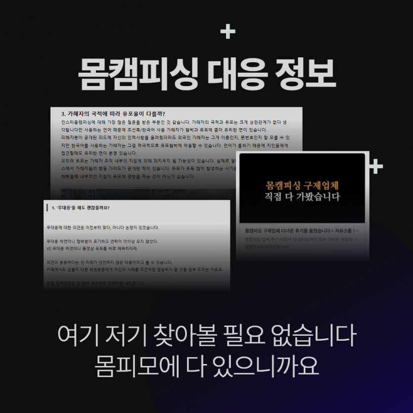 안전 대처 가이드