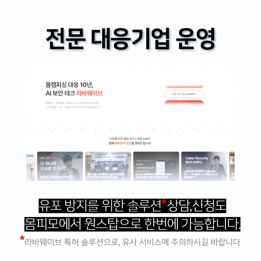 상담처 안내 이미지 - 사진유포, 사진협박