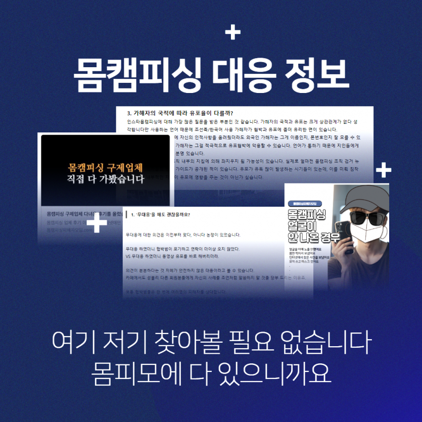 카톡몸캠피싱 (4).png