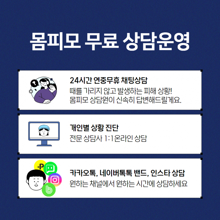 LINE몸캠피싱 일곱 번째 이미지