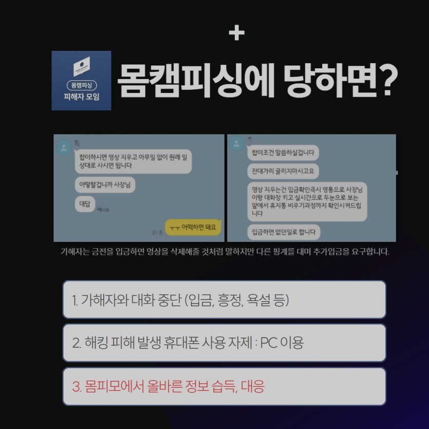 정보유출 위험