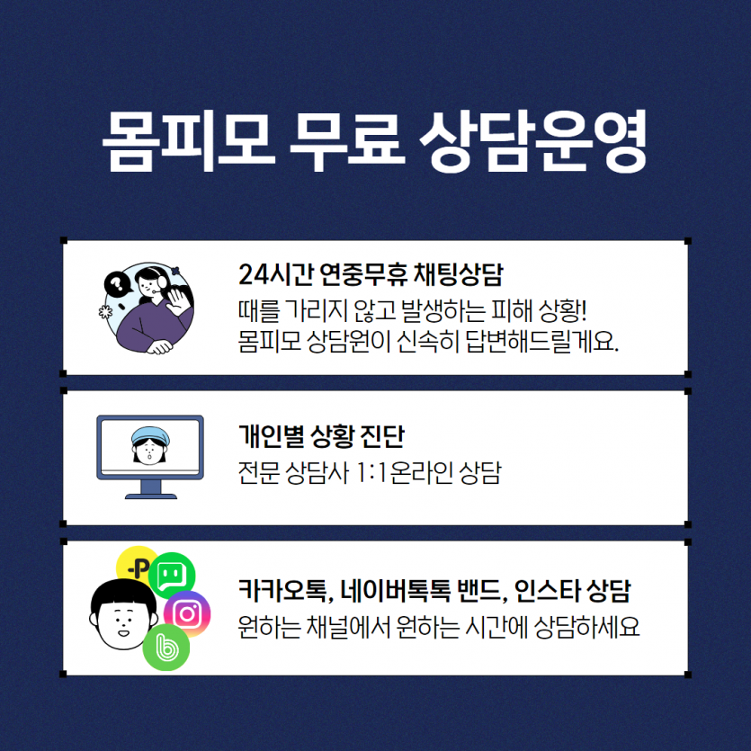 인스타 몸캠협박 (7).png