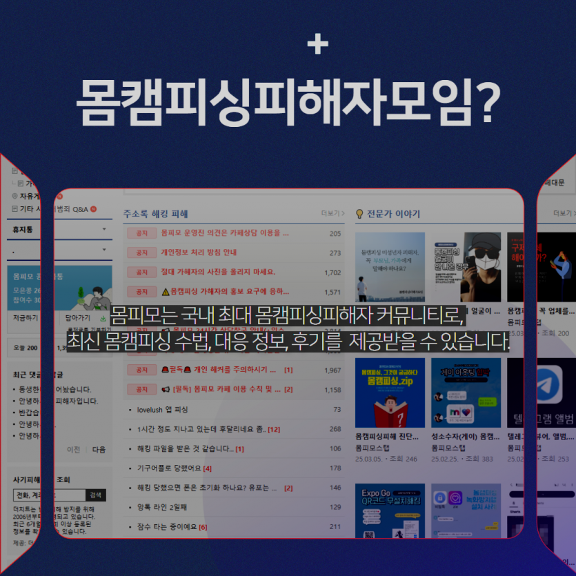 핸드폰 전화번호부 해킹협박 (3)