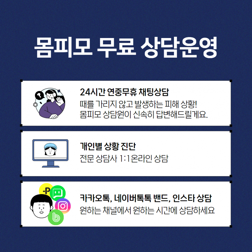 로맨스스캠사기 남자몸캠피해자 (7)