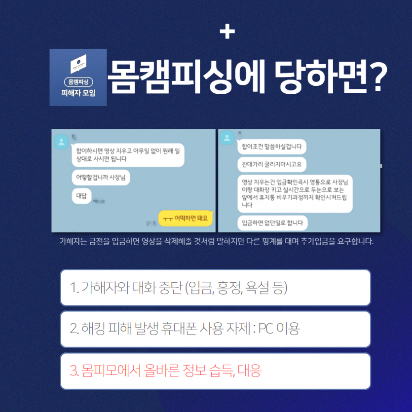 전화번호부해킹 (2).png