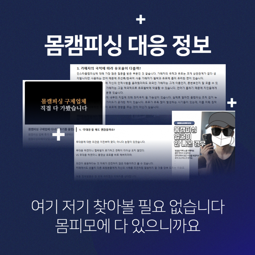 채팅어플피싱 (5).png