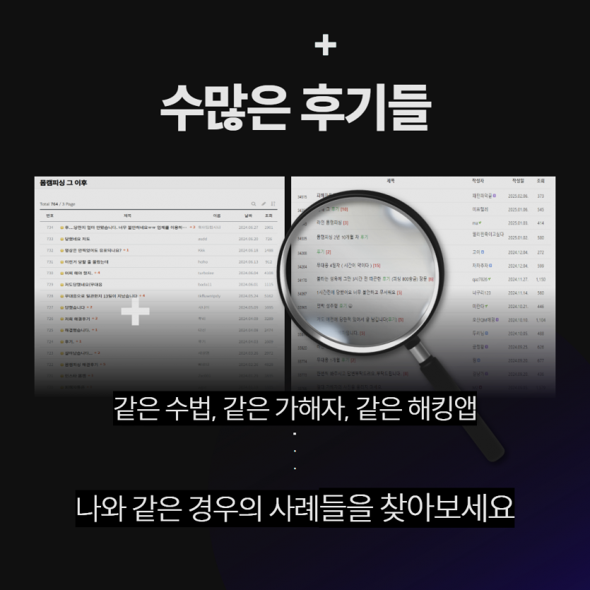 몸캠피싱피해자모임 정보