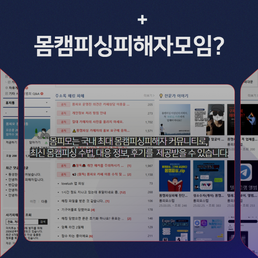 핸드폰해킹협박 세 번째 이미지