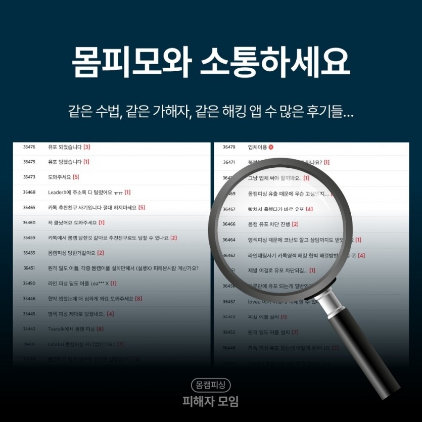 알몸영상통화노출협박 아홉 번째 이미지
