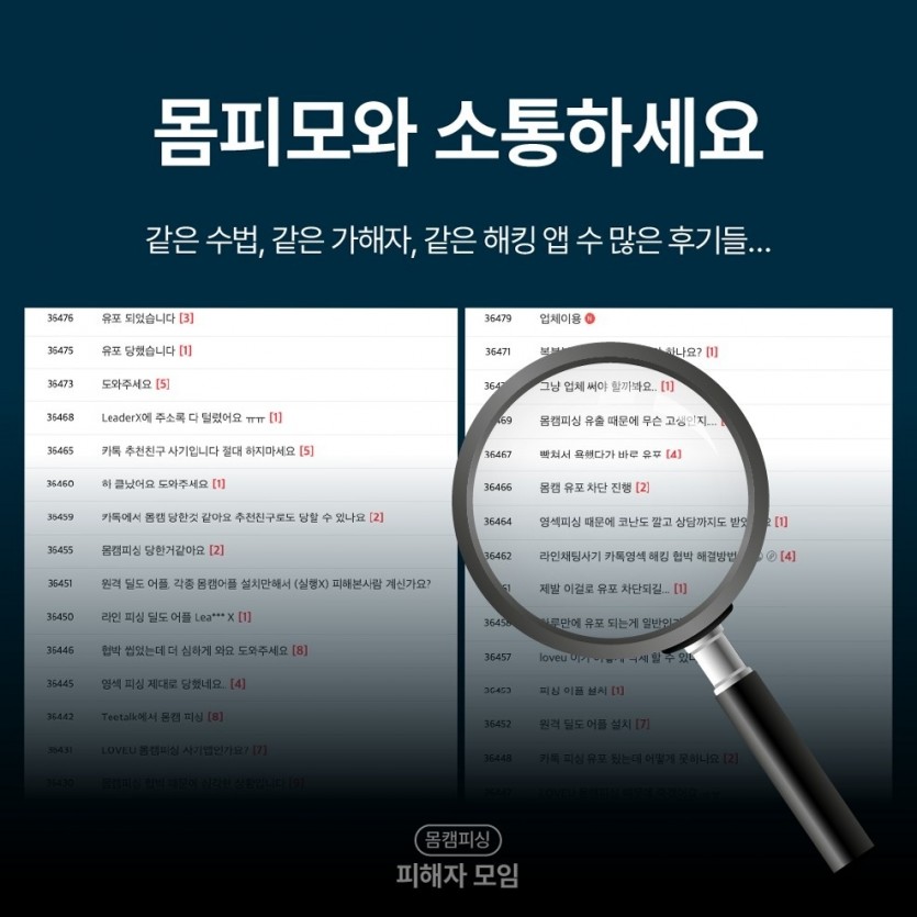 몸캠싱유포협박대처 여섯번째 이미지