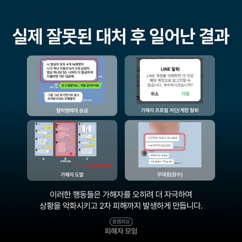 몸캠피싱구제 여섯번째 이미지
