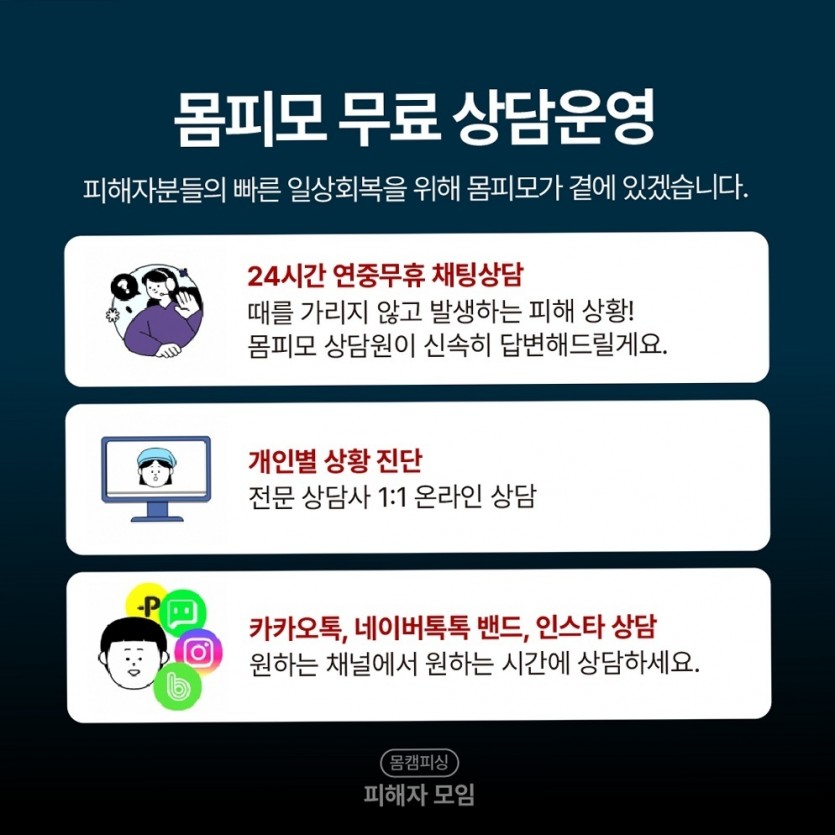 몸캠피싱구제 열네번째 이미지