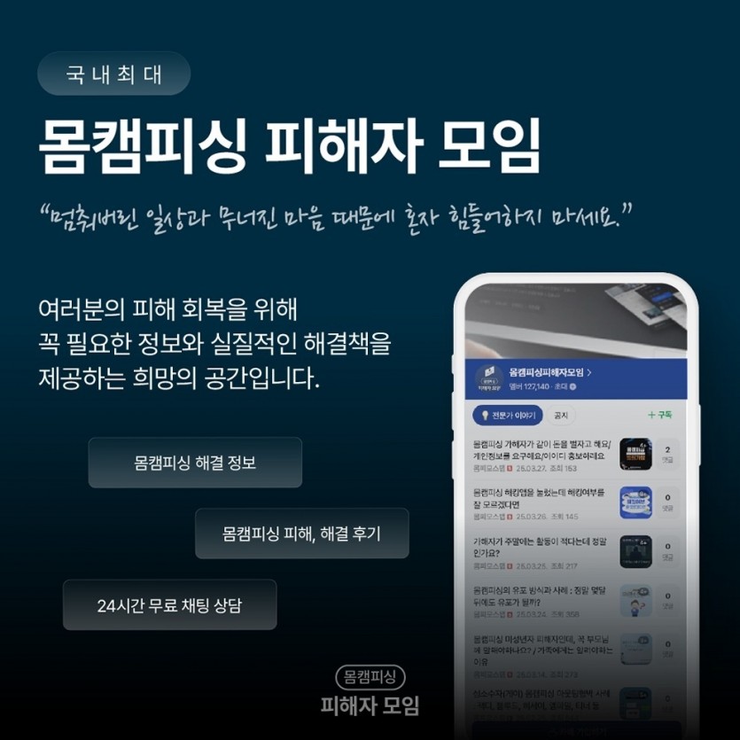 몸캠카톡 첫번째 이미지