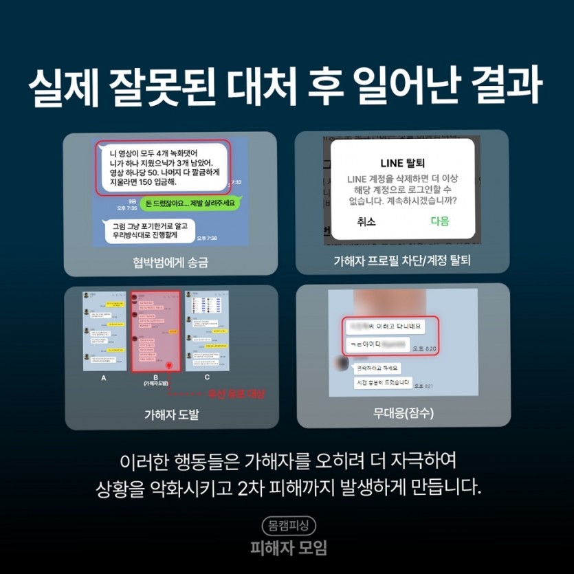 연락처유출사기 여섯번째 이미지