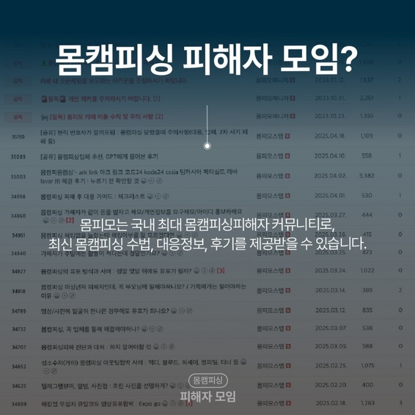 몸캠피싱해결업체 여덟번째 이미지
