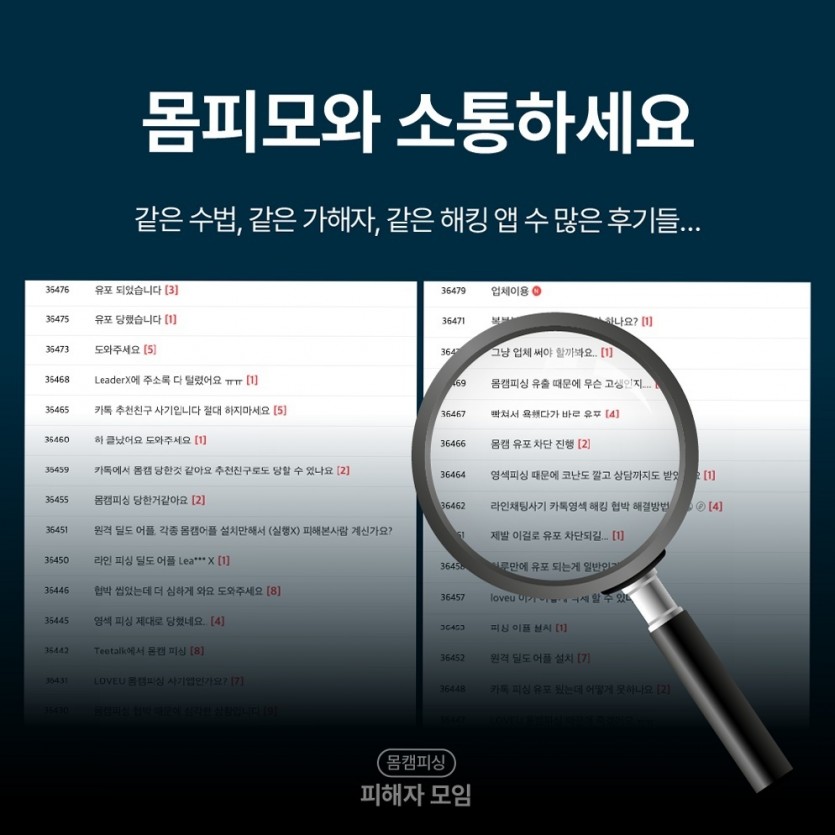 몸캠피싱해결업체 아홉번째 이미지