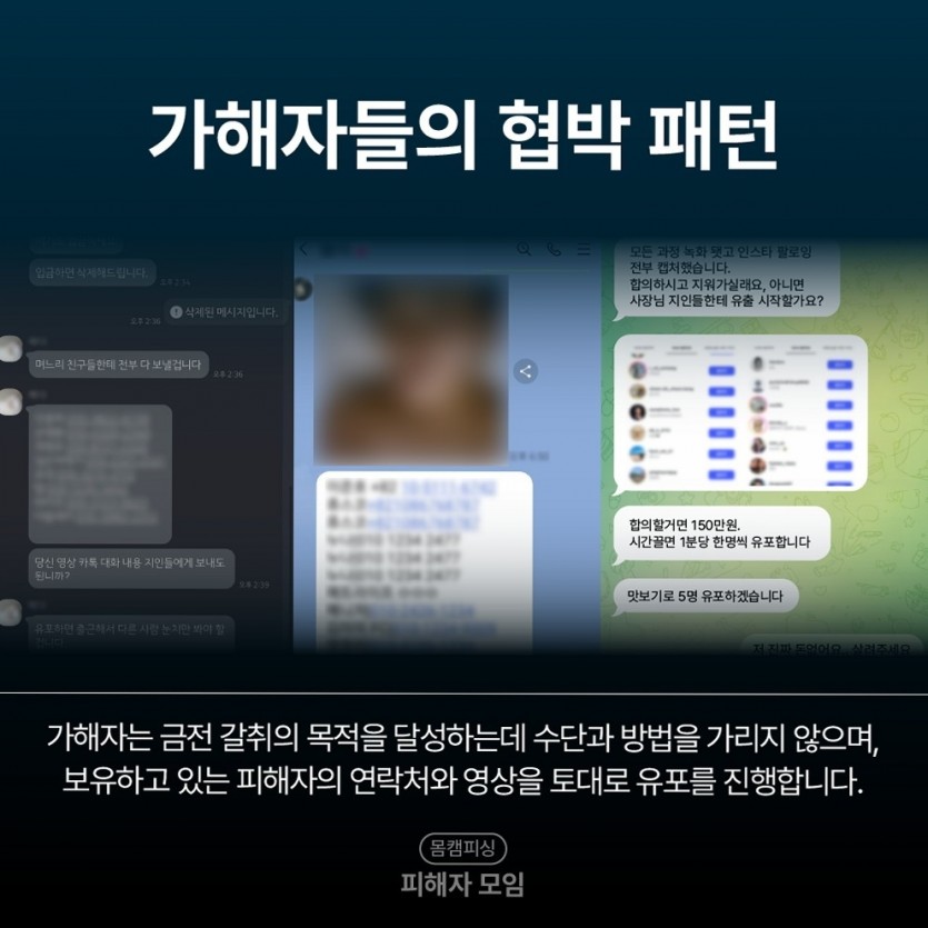 영상협박대처라바웨이브 네번째 이미지