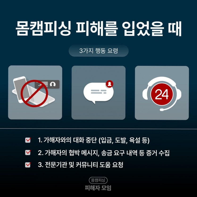 영상협박대처라바웨이브 다섯번째 이미지