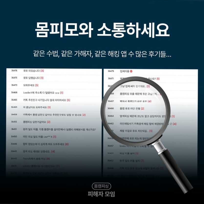 알몸유포협박 - 지인에게 알릴지 말지 결정할 때의 현실적 기준