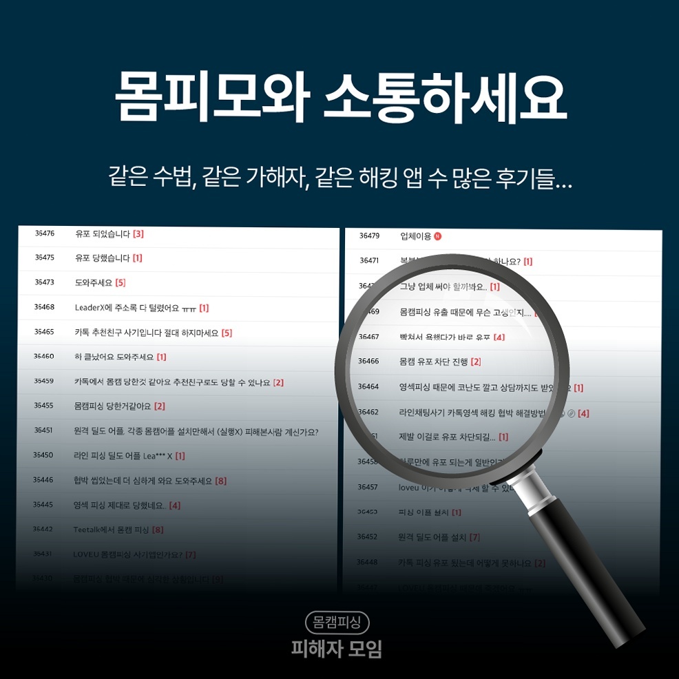 라인영섹 골든타임 대응 중요