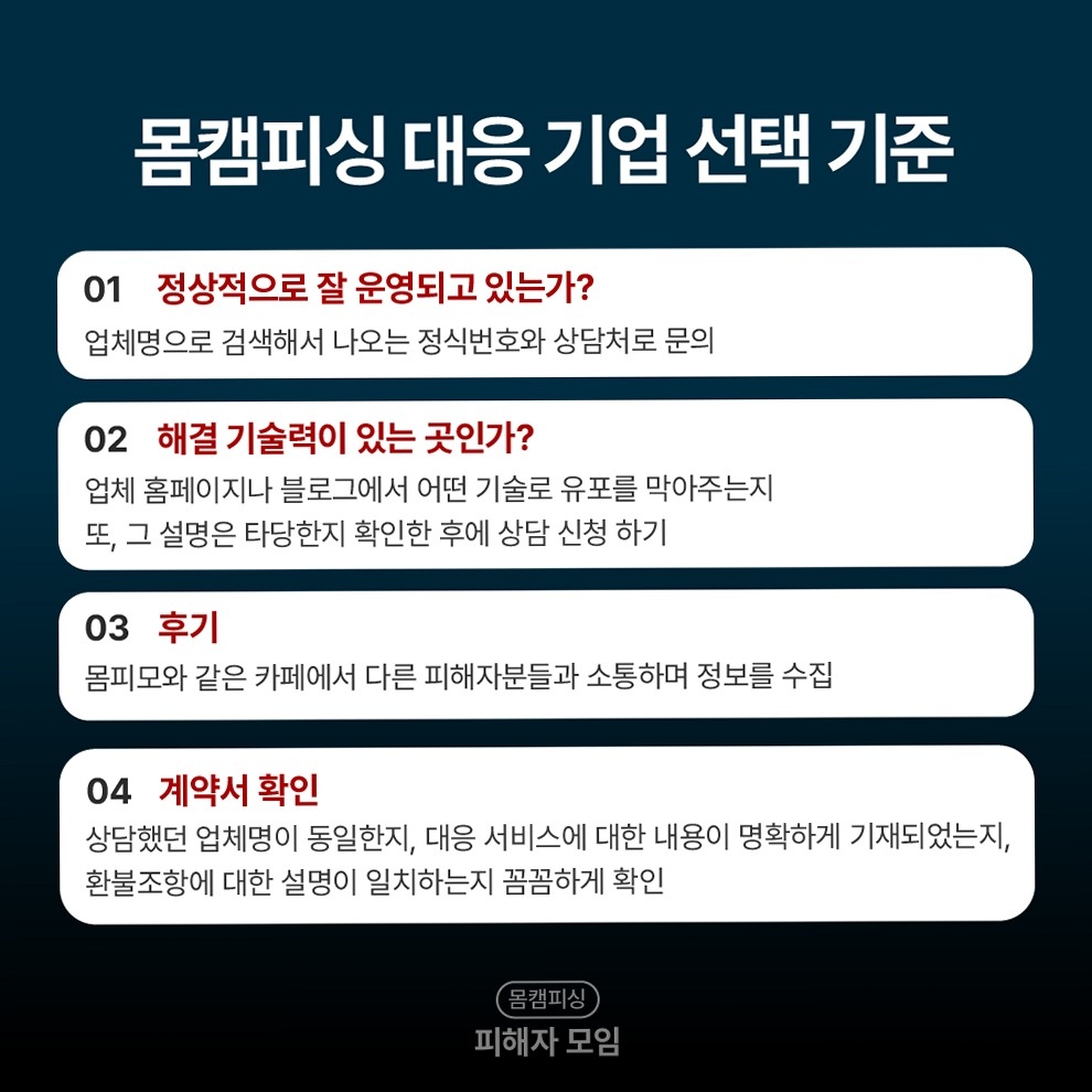 카톡랜덤채팅 악성 파일 삭제하면 안 되는 이유