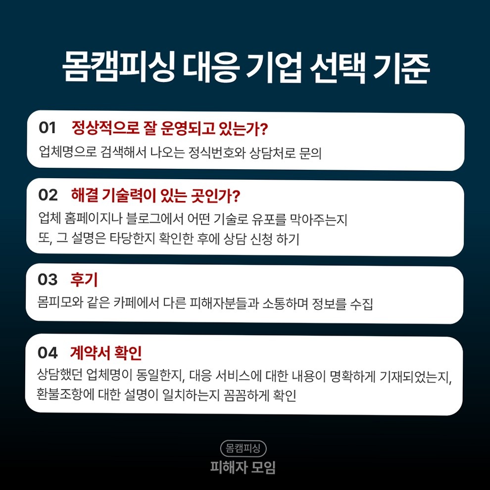 스레드 유포를 암시하며 압박하는 협박 패턴 이미지 13