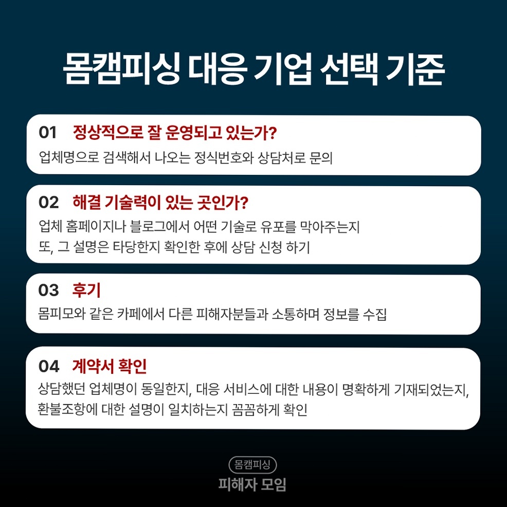 딸캠디시 장기 재협박 대비