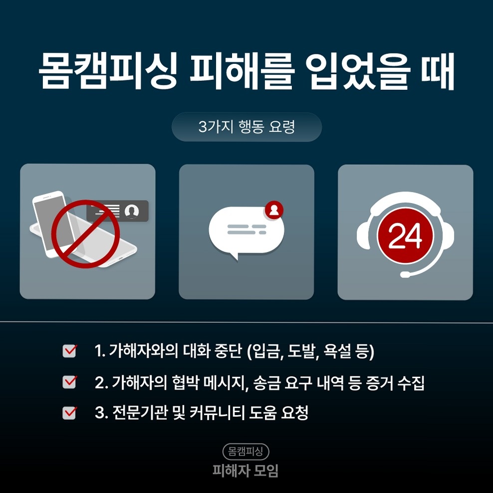 [여기에 키워드] 연락처 탈취가 벌어지는 순간