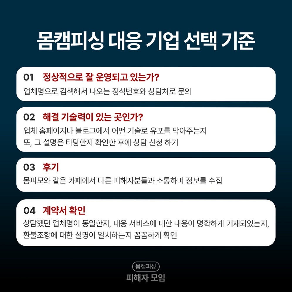 [여기에 키워드] 신고 전후 기술대응