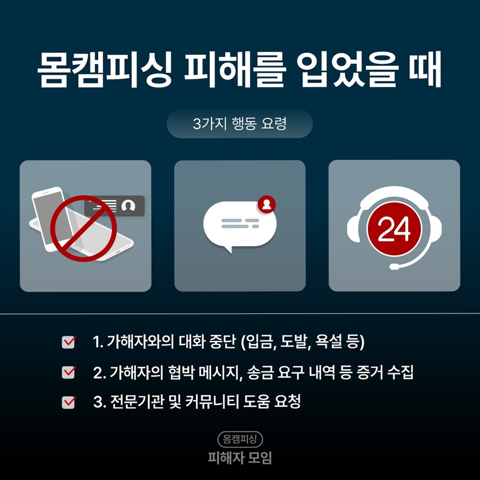 증거 확보 체크 [여기에 키워드]