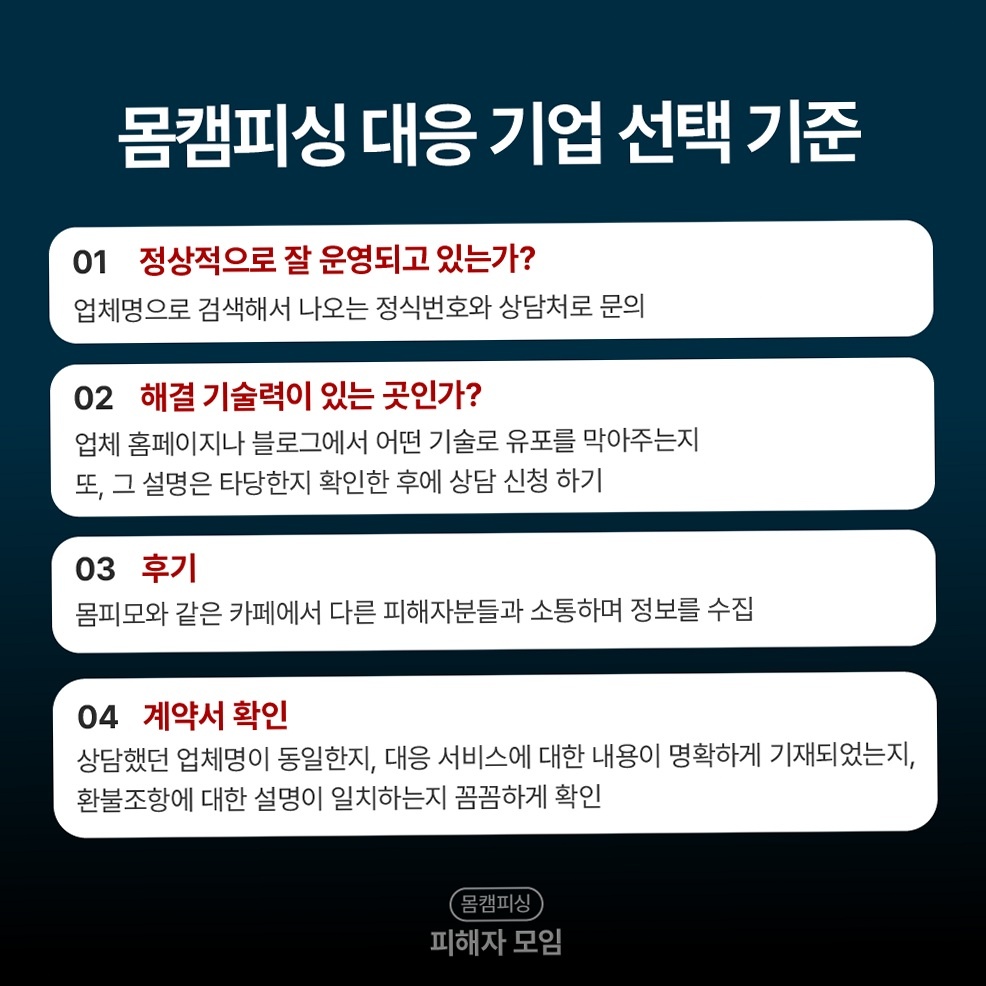 라인보이스피싱 유포를 막기 위해 기술적 차단이 우선인 이유 이미지 13