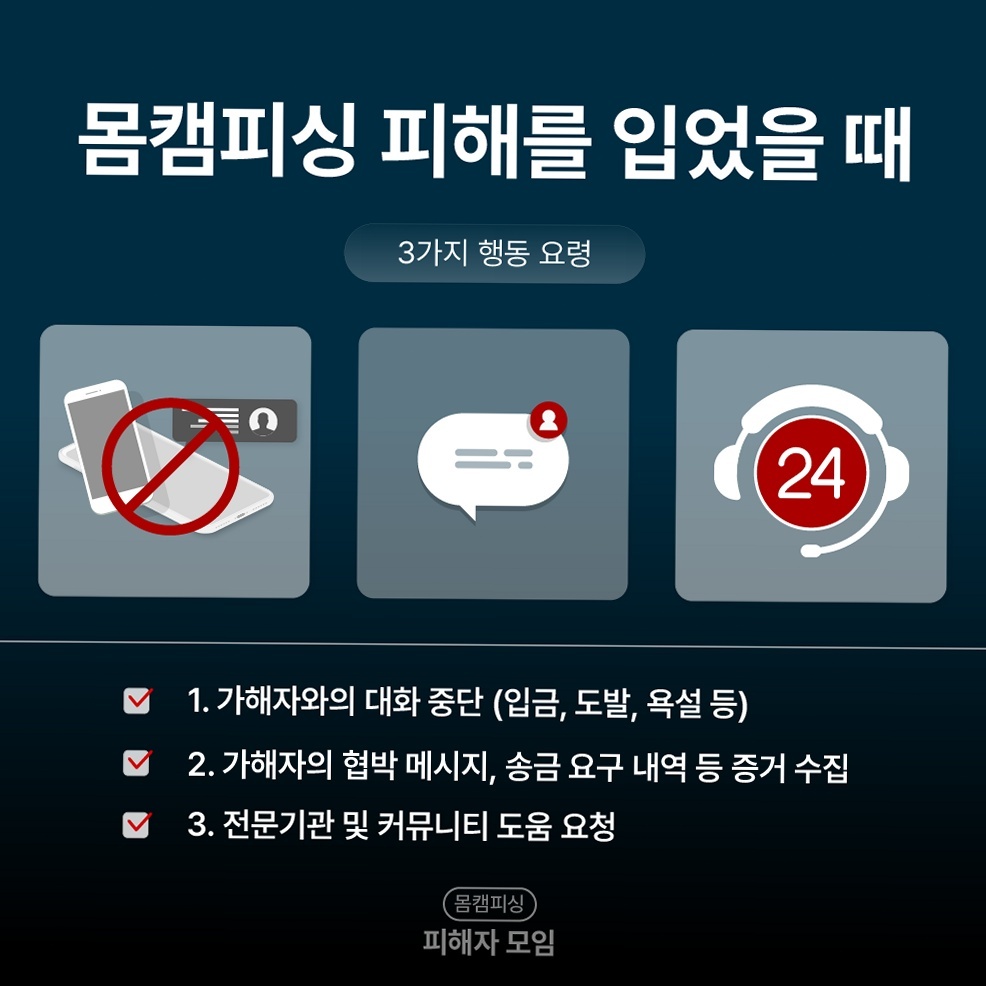 메신저몸캠피싱 - 코덱 설치로 위장한 악성 파일 경고