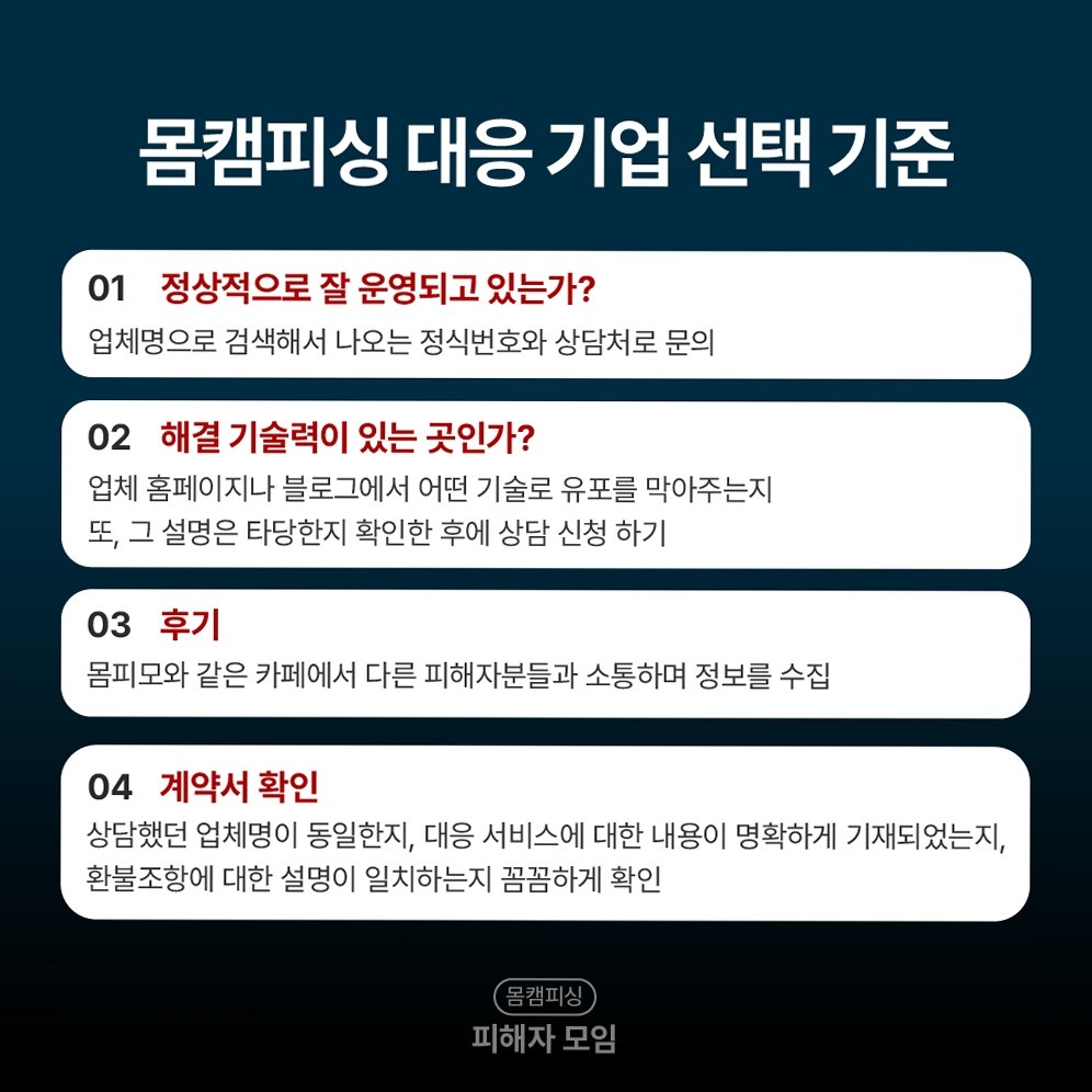 인스타나체사진협박에서 아이디 변경보다 우선해야 할 보안 조치 이미지 13