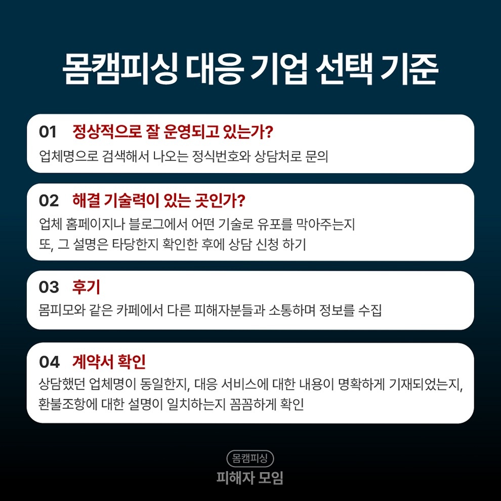 C&amp;C 서버 분석과 차단 [여기에 키워드]