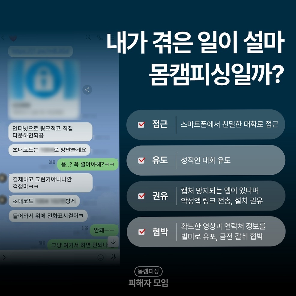 카톡랜덤채팅 사기에서 카카오톡 이동을 요구하는 수법
