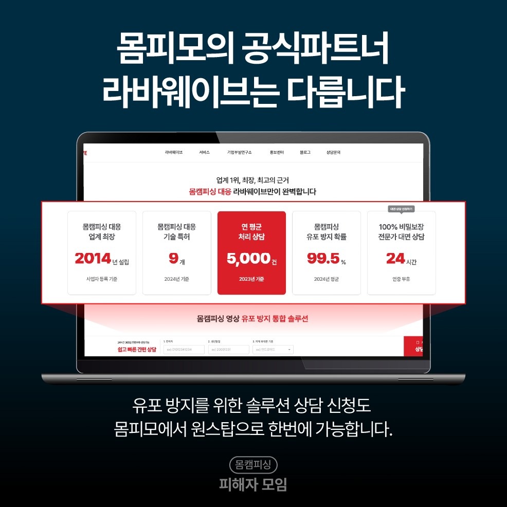 라인연락처협박 기술 리포트 바로가기