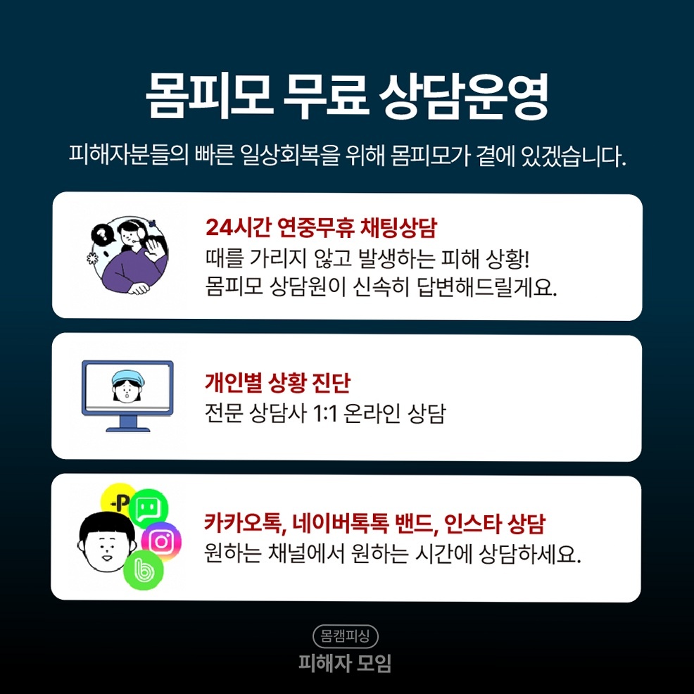 잭디휴대폰해킹 유포 확산을 막기 위한 모니터링과 삭제 대응 이미지 14