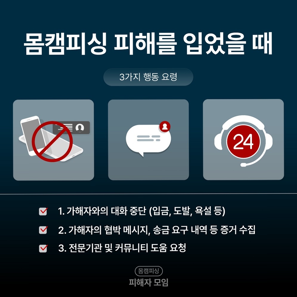 연락처 유출로 인질 목록 생성 [여기에 키워드]
