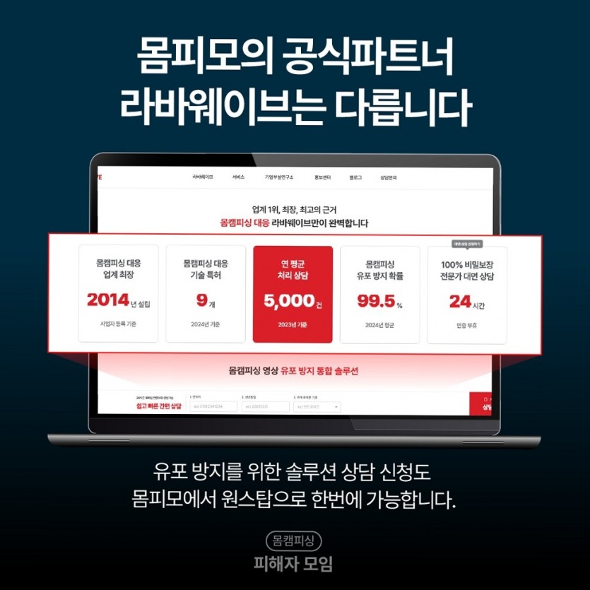 나체영상협박 유포 차단을 위한 최종 기술 대응 리포트 바로가기 이미지 15