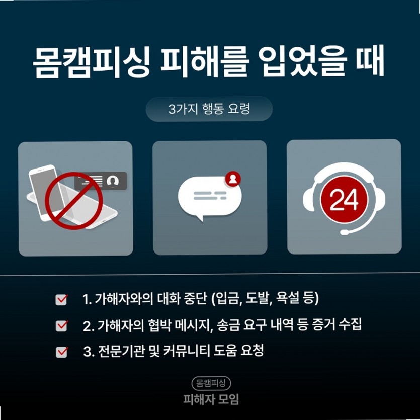 단체방 유포 압박 문구 [여기에 키워드]