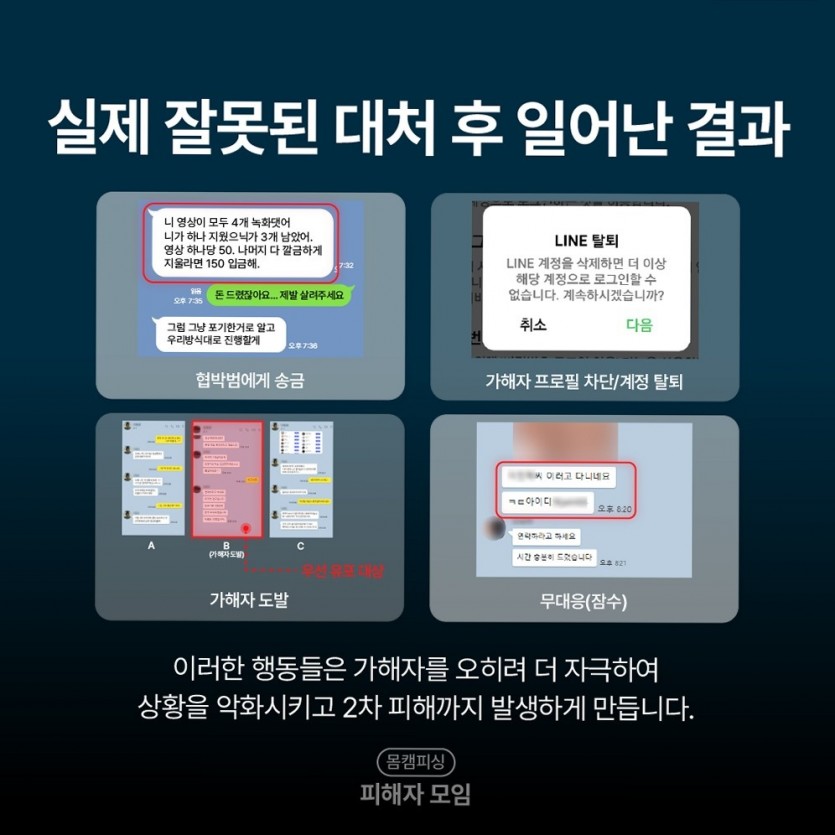 증거 캡처와 계좌기록 요령 [여기에 키워드]