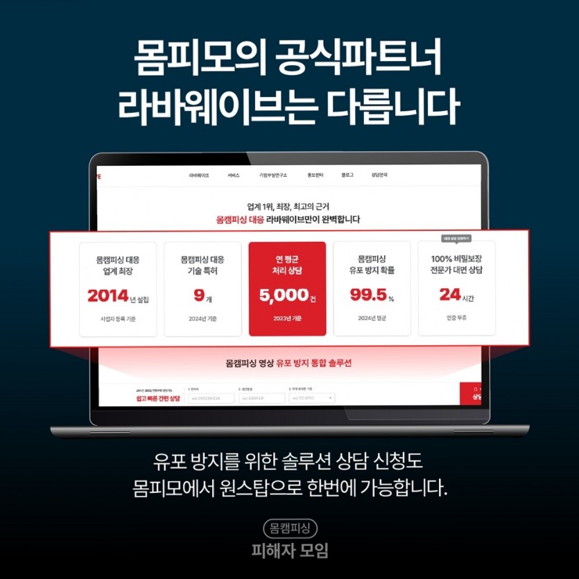 큐엘(QL) 유포 협박 차단을 위한 최종 안내