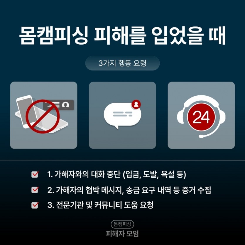meff유포에서 APK 설치로 연락처가 해킹되고 협박이 시작되는 과정 이미지 5