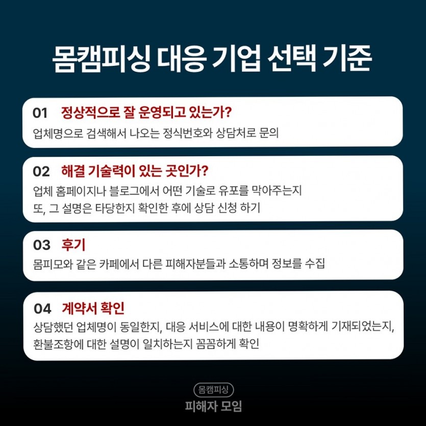 신고와 기술차단 병행 [여기에 키워드]