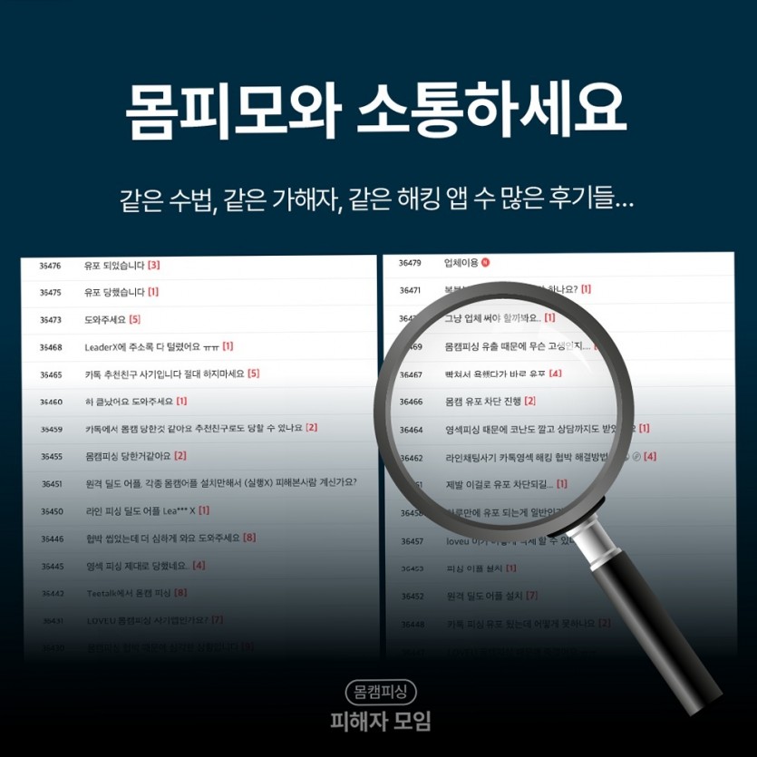meff유포 협박은 협상으로 끝나지 않으며 기술적 차단이 필요하다는 요점 이미지 9