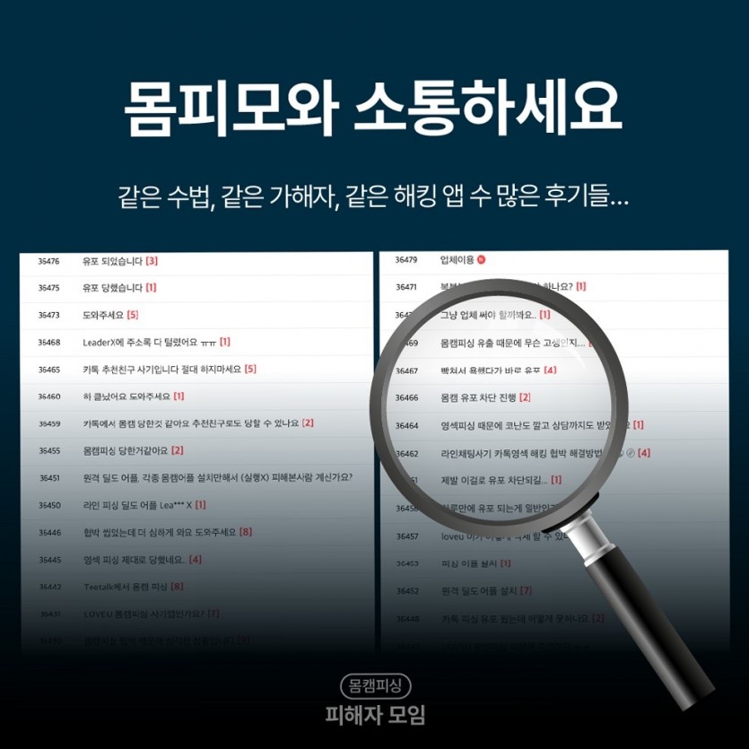 [여기에 키워드] 협박 악순환 차단 전략