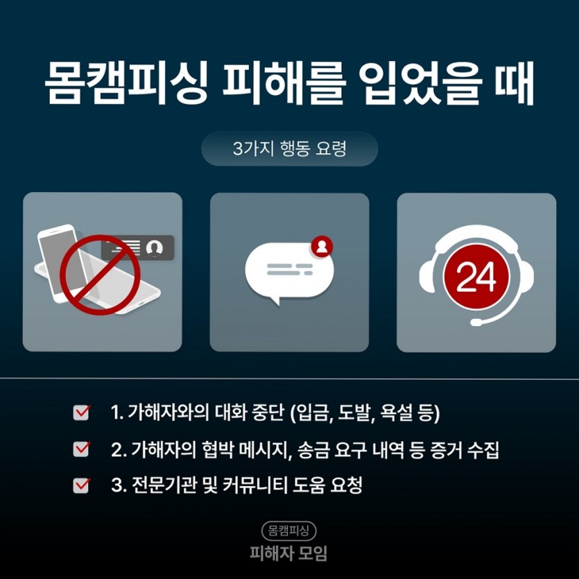 apk 악성앱이 권한을 요구하는 화면 예시 5