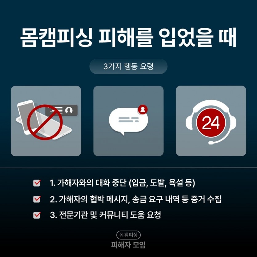 근처톡몸캠피싱에서 APK·ZIP 파일로 연락처가 탈취되는 과정 이미지 5