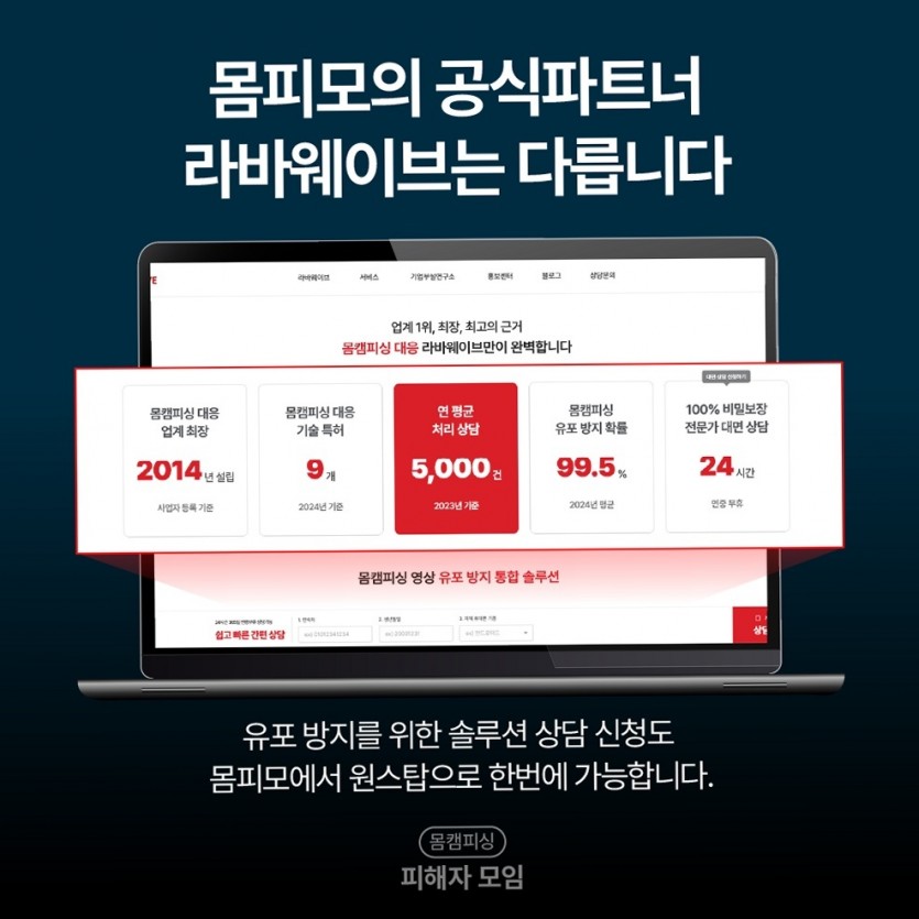라인알몸사진사기 기술 리포트로 유포 위험 낮추기 이미지 15